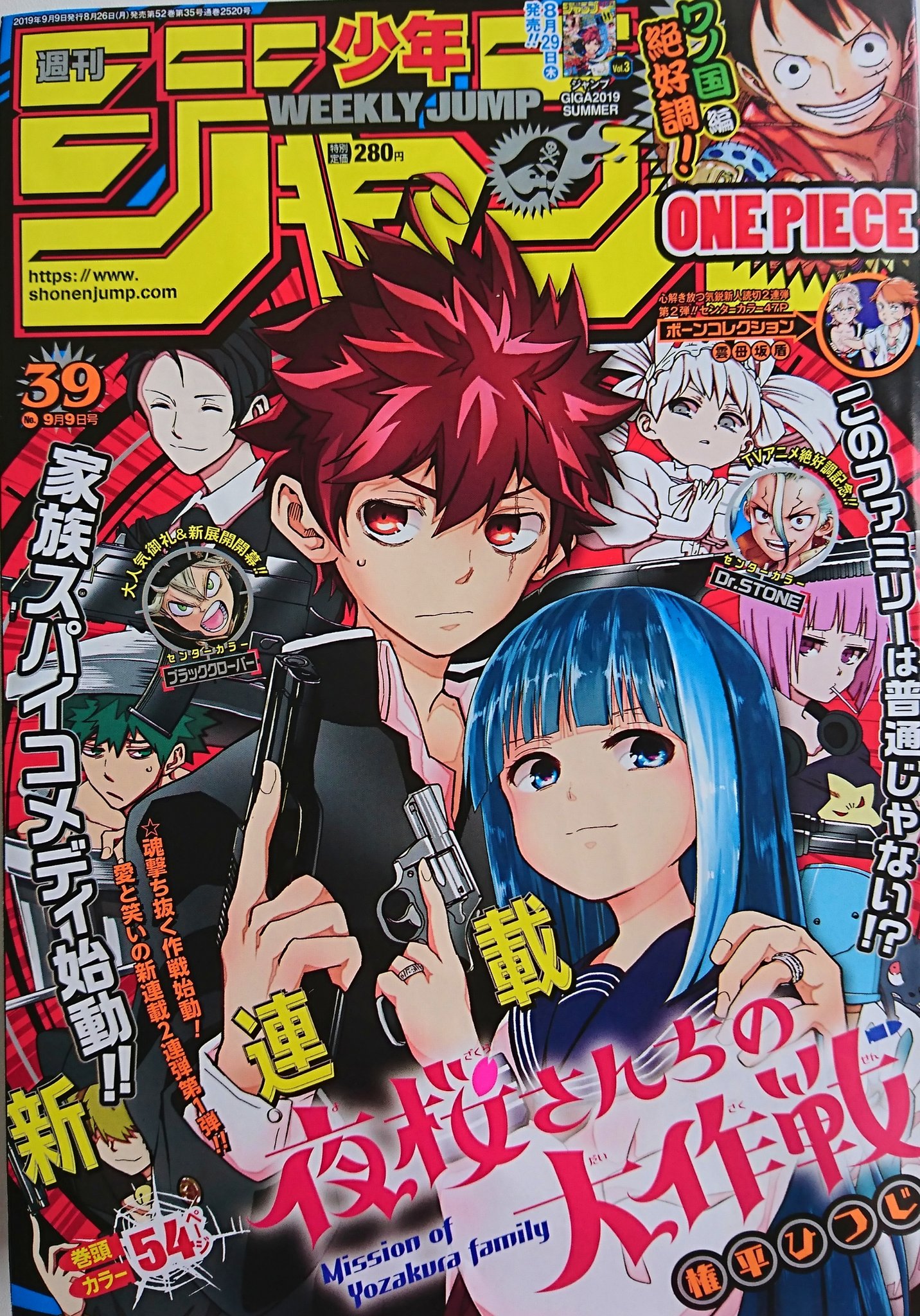 呪術廻戦 公式 最新話掲載 本日 週刊少年ジャンプ39号発売 呪術廻戦 最新話は急展開へ さらに 8 29 木 発売のジャンプgiga Vol 3の付録は描き下ろし特製クリアファイルです 気になるデザインは後程twitterでも公開 T Co