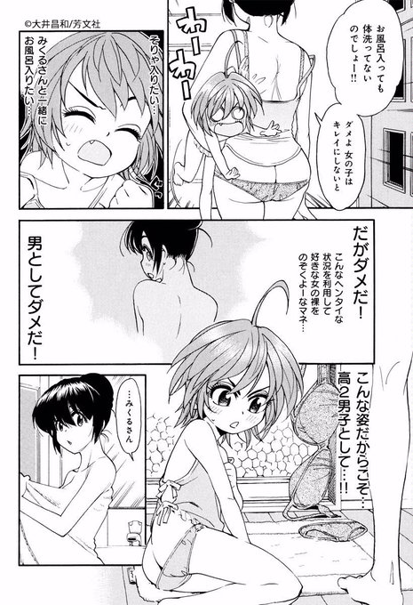 一年生になっちゃったら を含むマンガ一覧 古い順 ツイコミ 仮 一年生になっちゃったら を含むマンガ一覧 古い順 ツイコミ 仮
