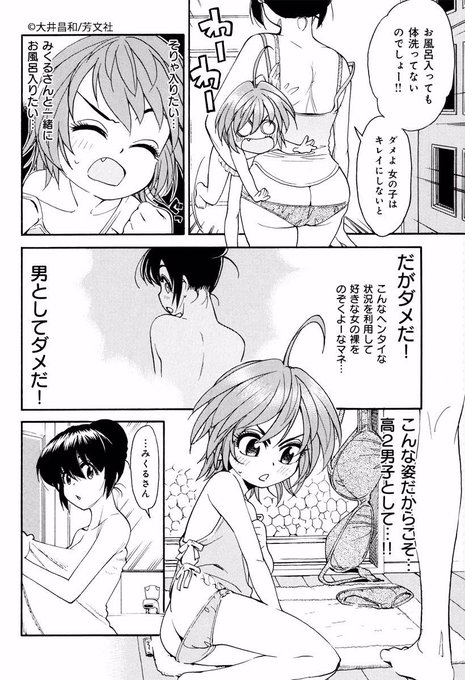 一年生になっちゃったら を含むマンガ一覧 古い順 ツイコミ 仮