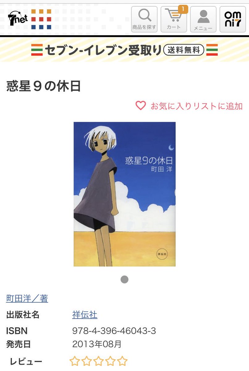 世紀末 殺カレ死カノ A Twitter 町田洋さんめちゃくちゃ最高なので読んでほしいです 世紀末 殺カレ死カノ A Twitter 町田洋さんめちゃくちゃ最高なので読んでほしいです