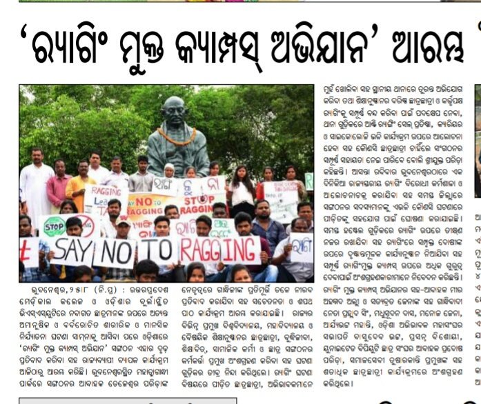 TejeswarParida's tweet photo. Pledge & Awareness- #RAGGINGFREECAMPUSABHIYAN, Bhubaneswar #SayNoToRagging #ZeroToleranceToRagging #RaggingFreeCampus #StopRagging
Contact: Tejeswar Parida, Convenor, Ragging Free Campus Abhiyan, 9439950078, 9937037376 https://t.co/WvinzUzQLX