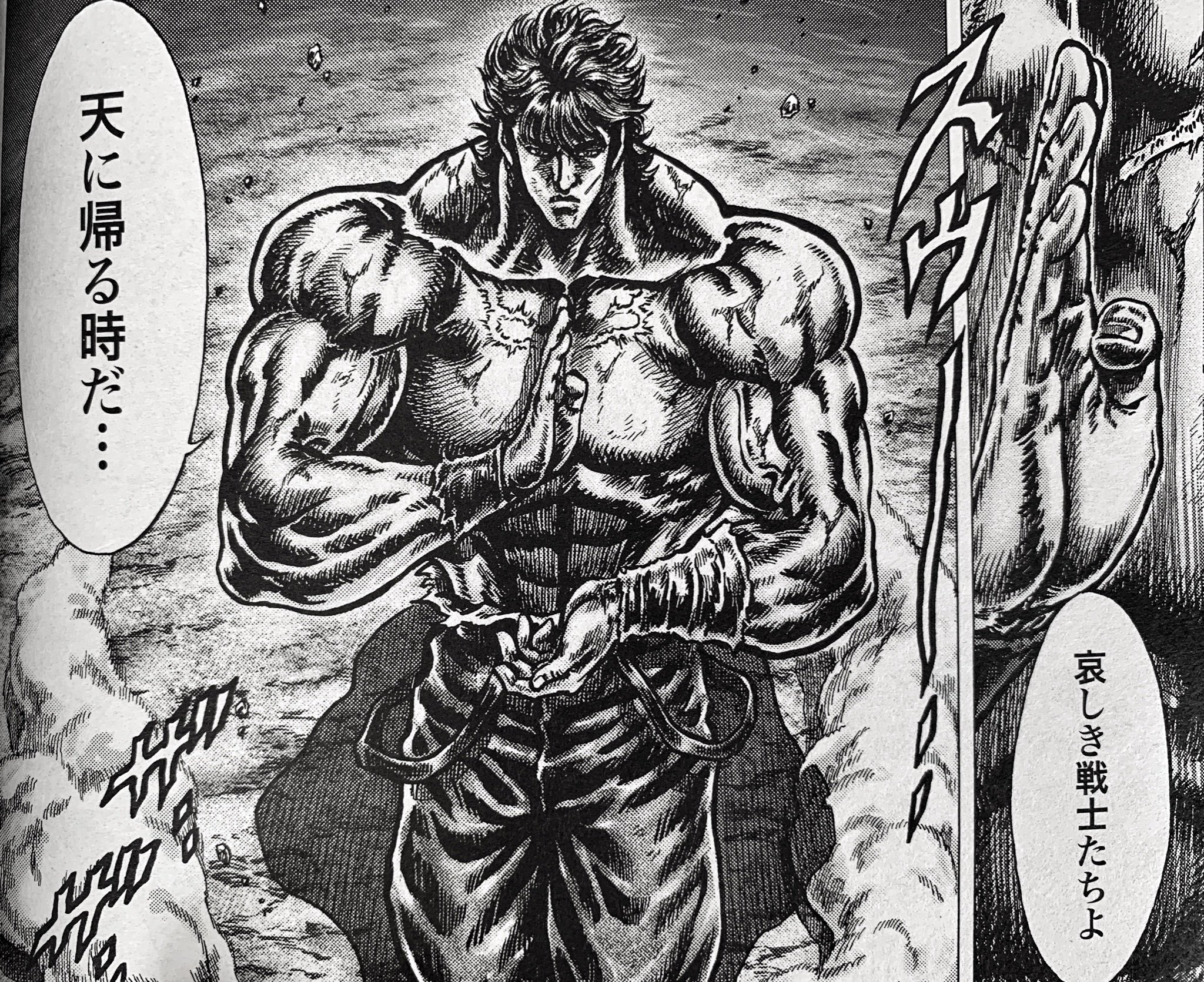 辻秀輝 Hideki Tsuji 哀 戦士 蒼天の拳リジェネシス 哀しみとは何か 囲炉裏端 T Co N09oo8cnsx