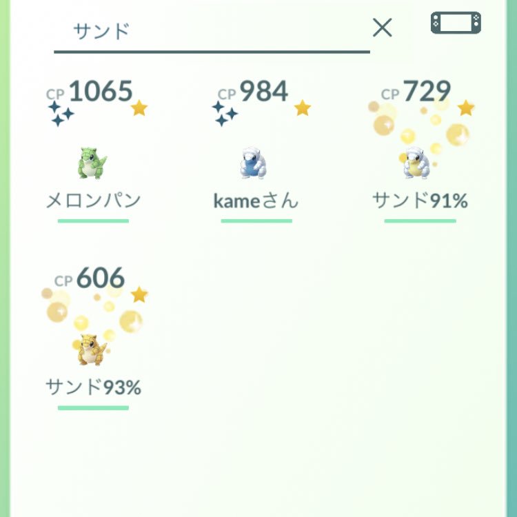 色違いアローラサンド