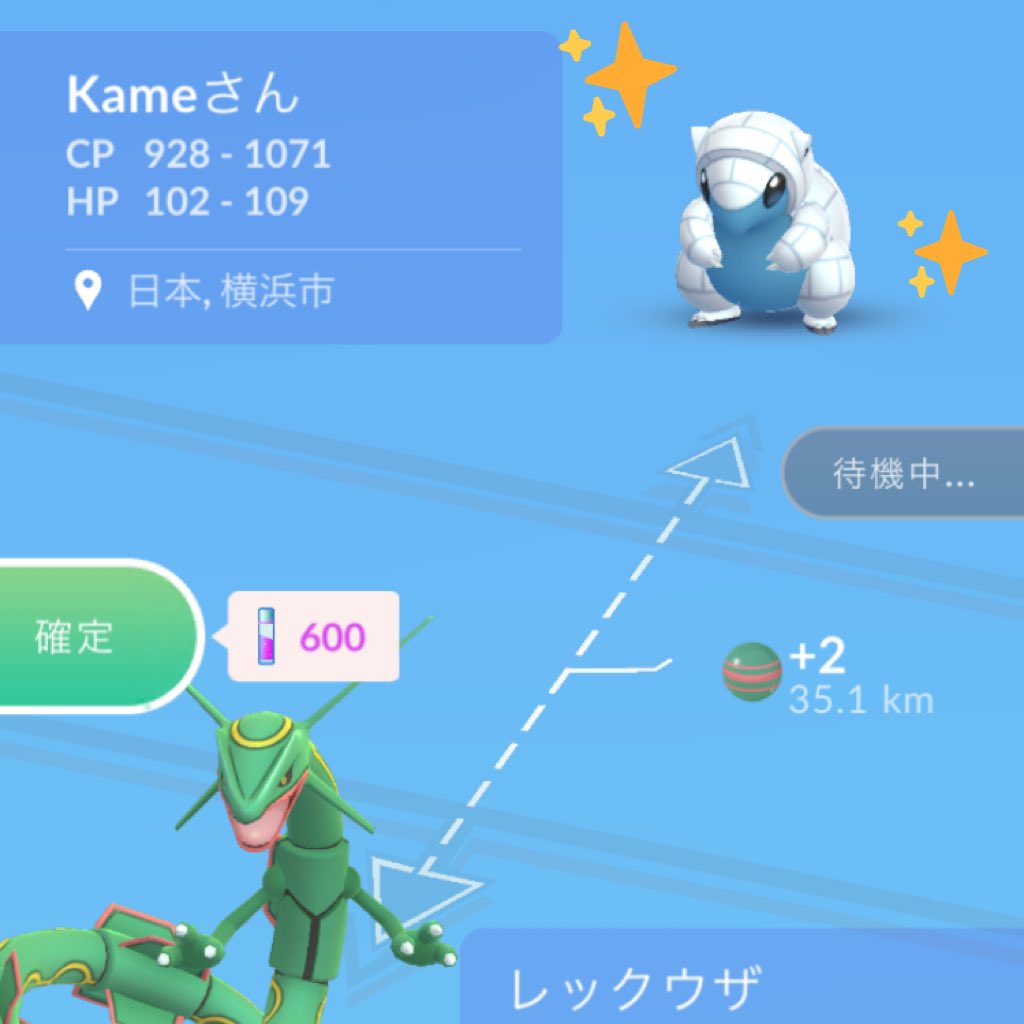 色違いアローラサンド 色違いアローラサンド