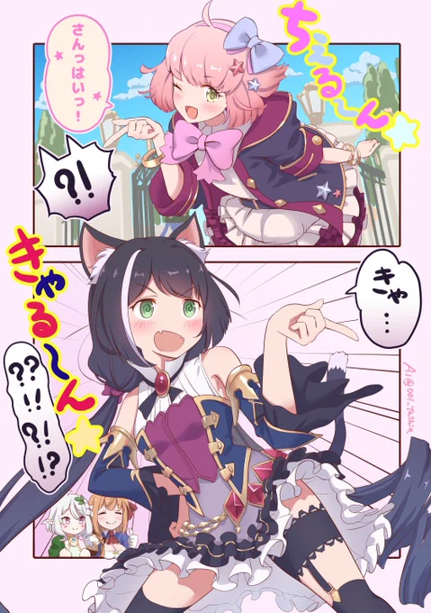 ちぇるーん 