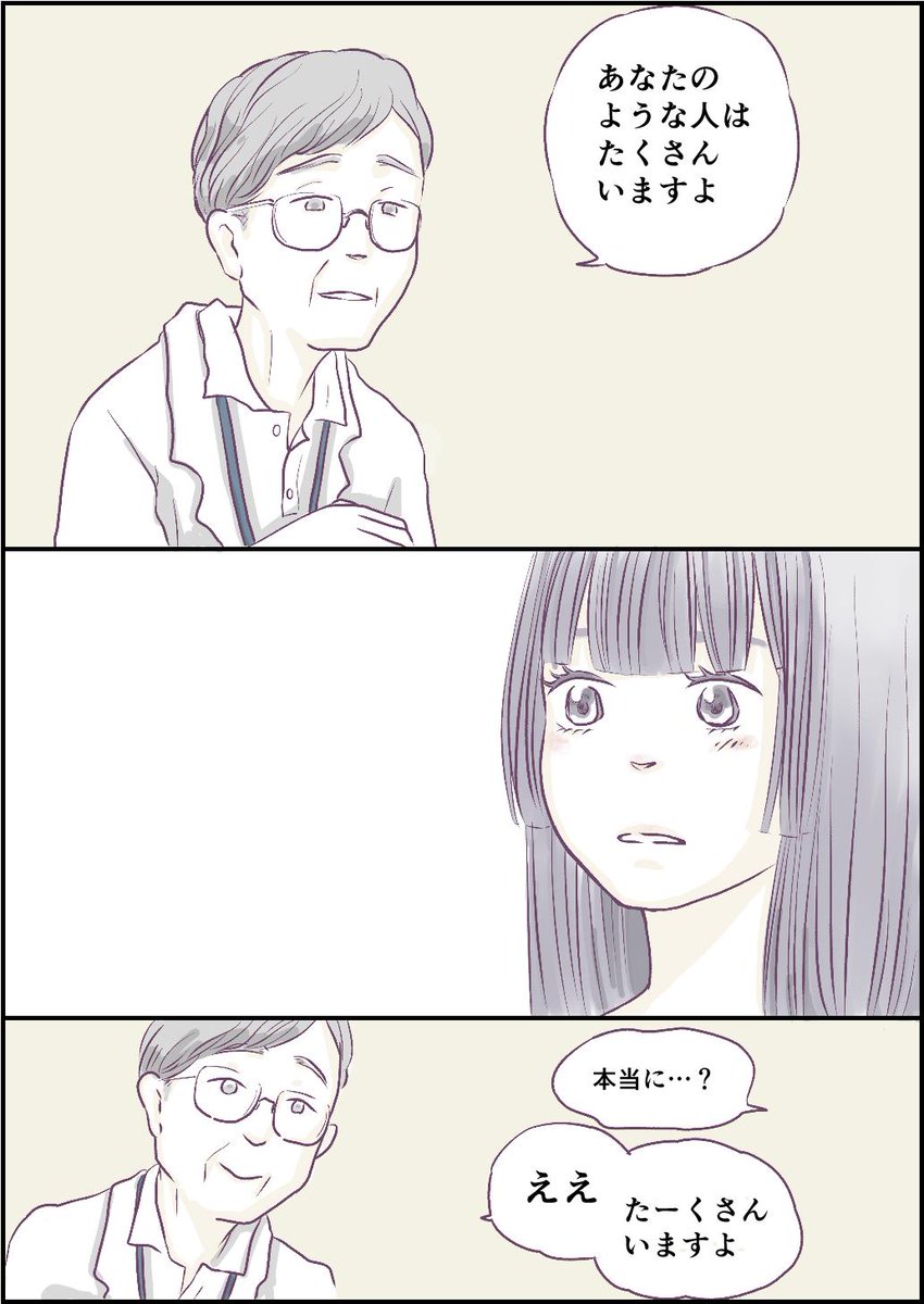 「しずかに」2/3 