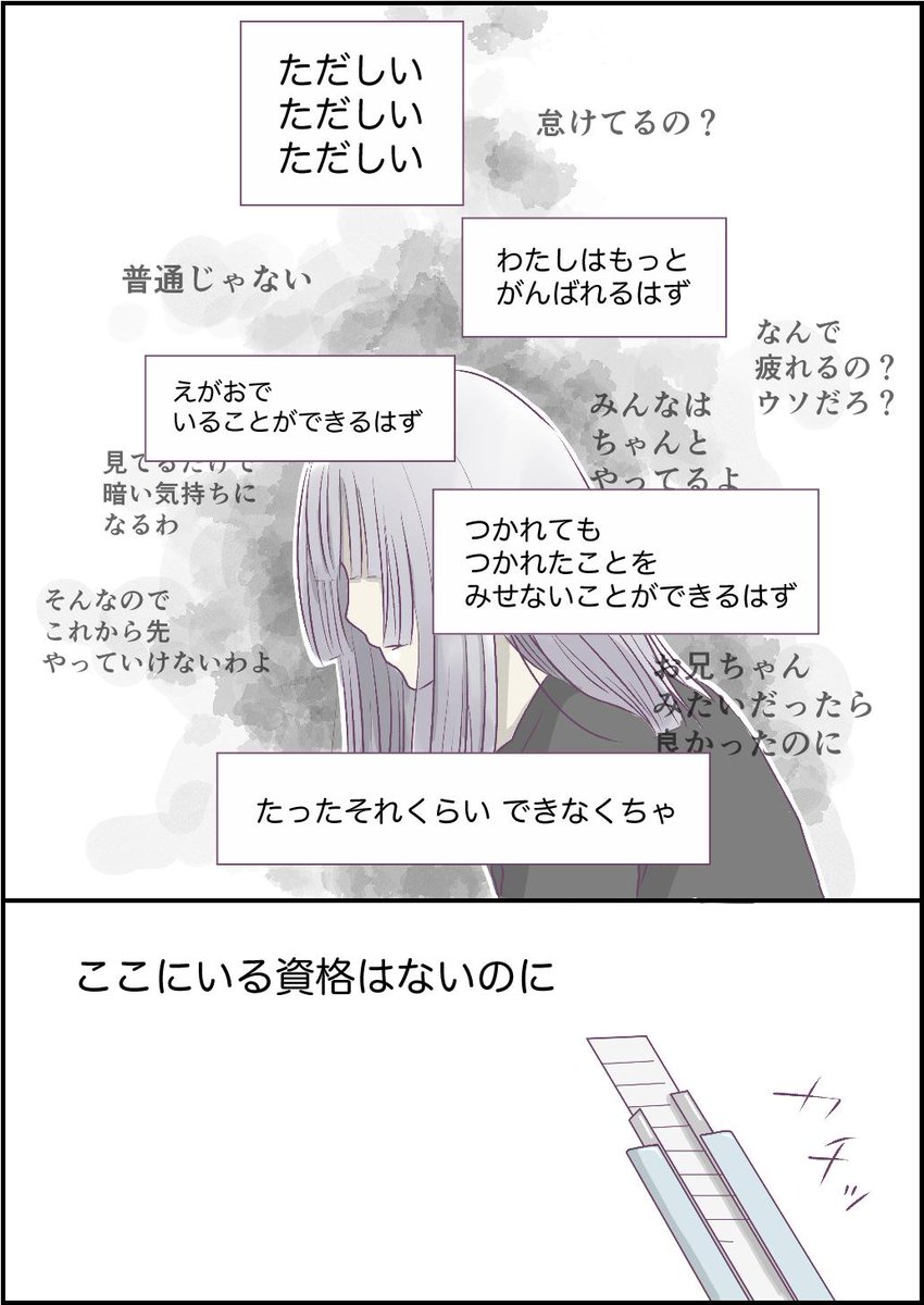 「しずかに」1/3 