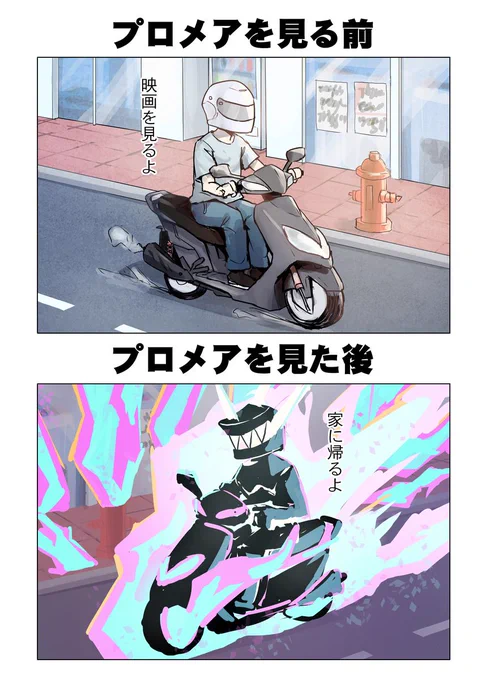 プロメア見た後の感想 
#プロメア #PROMARE 