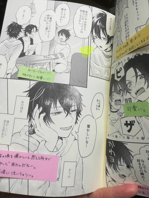 まちこさーーーーん!!!!(クソデカボイス)(TwitterIDなかったよでクソデカボイスで失礼します)人生!初の!付箋本!本当に!ありがとうございます!!夢が!!叶いました!!!宝物にします!!!!!! 