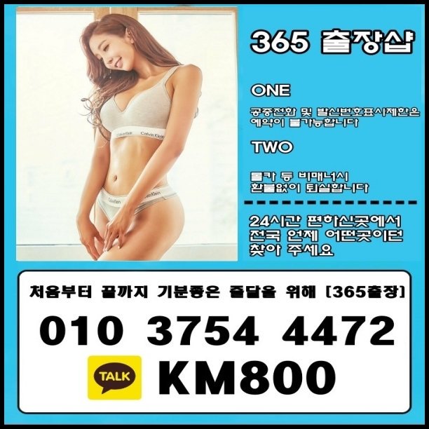 fieif5's tweet photo. #삼척출장업소강추<카톡KM800><O1O_3754_4472>#정선출장샵↕전국24시출장↓출장@마사지⌒출장안마

#동두천출장맛사지⊃후불100%출장업소↔일산출장안마∬진주출장안마∋상주출장10-3 https://t.co/JY2cjcKrfo