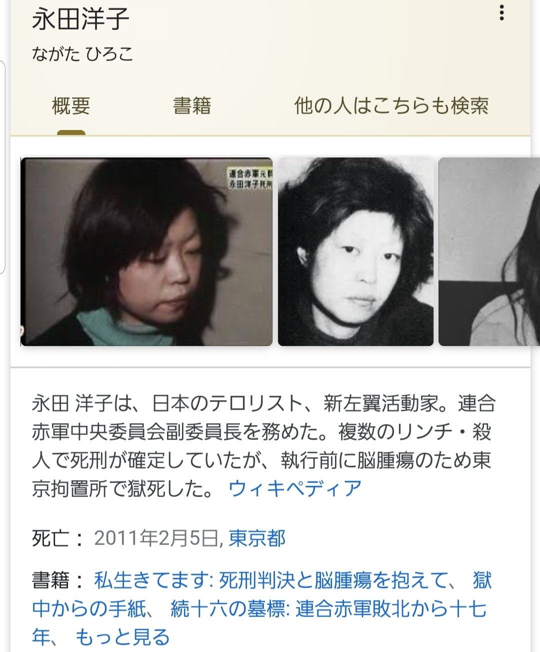 تويتر Shoko Egawa على تويتر Big Lawfirm Tamai1961 ひえ