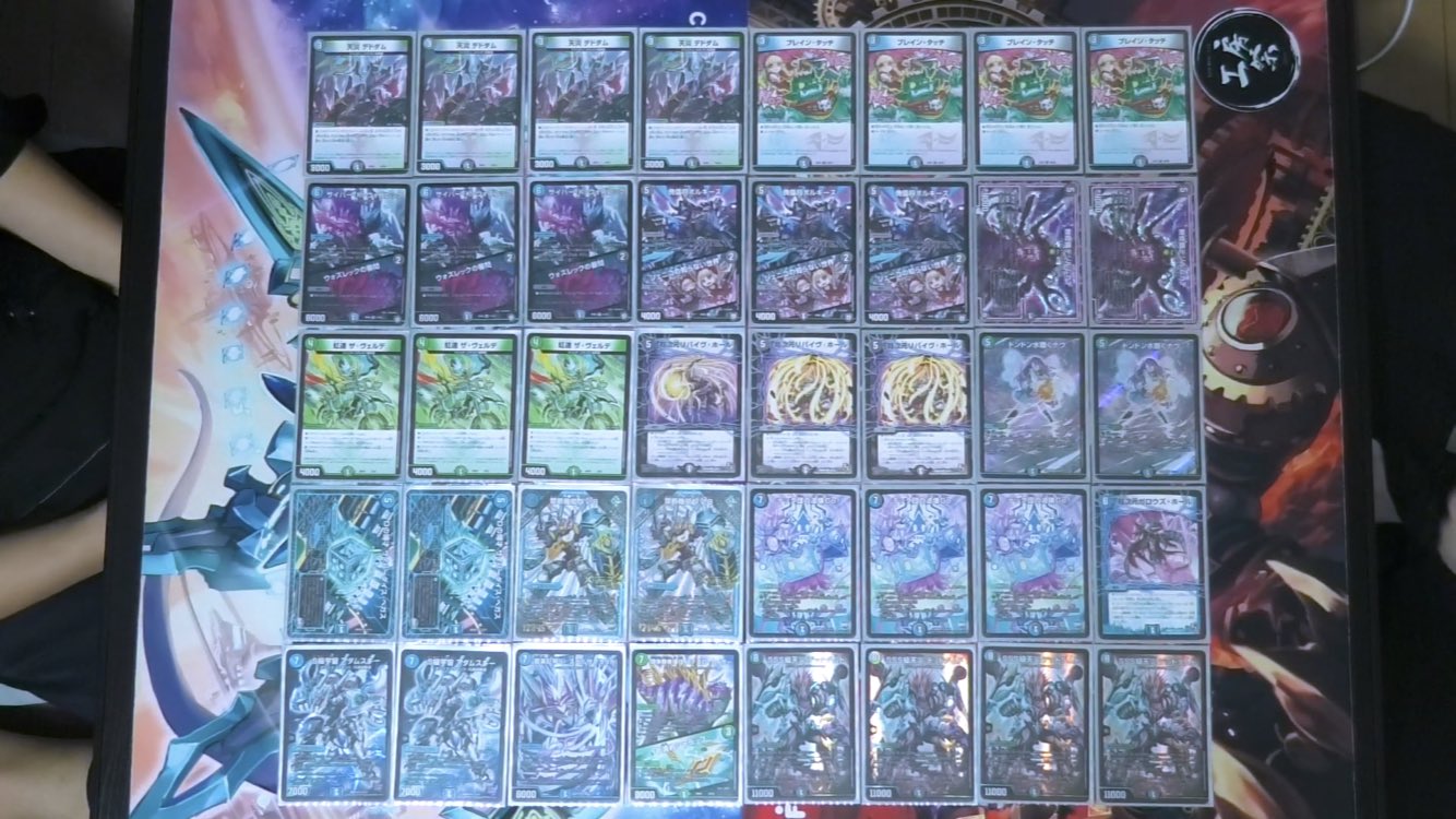 デッドダムドデッキ デュエルマスターズ