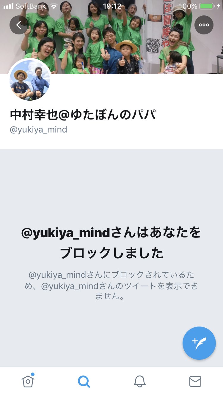 まーくん ブロックされましたwww 心理カウンセラーなのに心理に辿り着けなかったみたいですねぇ ん ゆたぼん ゆたぼんチャンネル登録解除祭 中村幸也 T Co Uv7x3vhpog Twitter