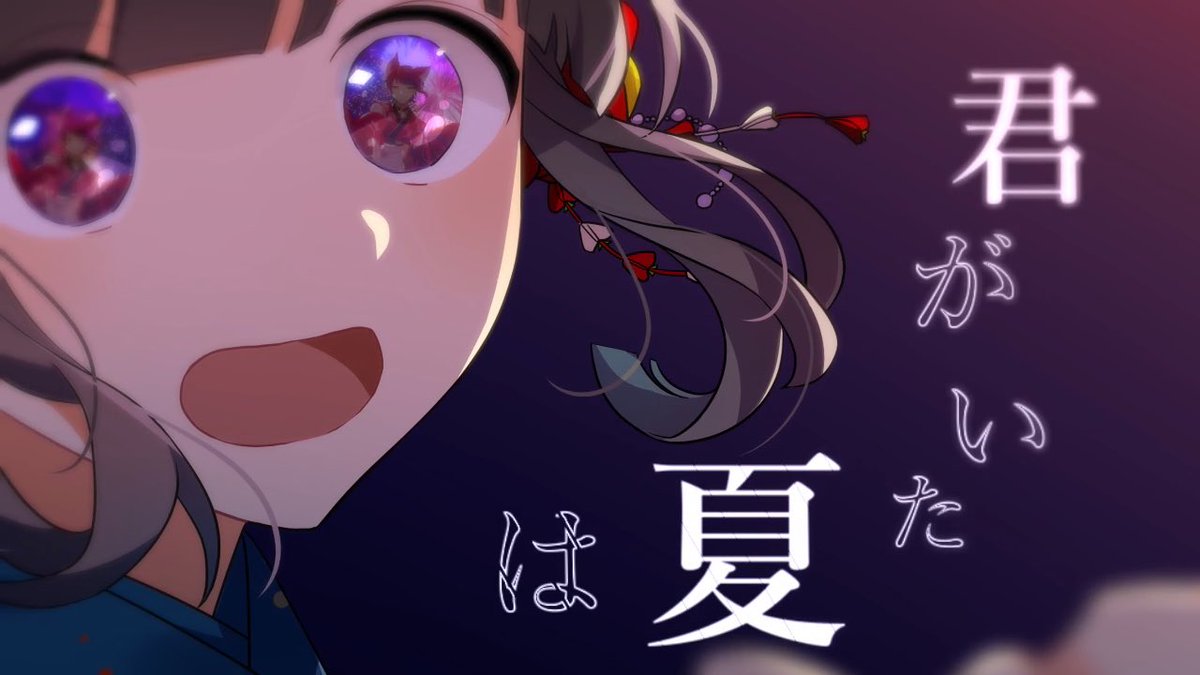 白湯 夏祭り 莉犬 Cover イラストと動画を担当させていただきました Mvを作るのは初挑戦です トリビアもたくさん詰めたので ぜひぜひたくさん見てやって下さい 莉犬くんとの夏祭りを楽しんでね T Co Vejjxmzcag T Co