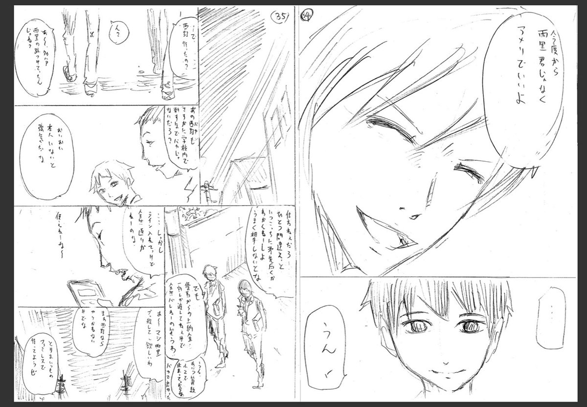 ちなみに「じゃあ、君〜」1話目の僕のネームの一部です。
作画の榊原先生のお力が いかにすごいかおわかり頂けただろうか。 