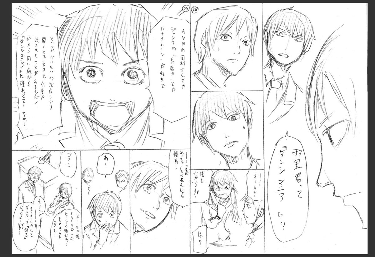 ちなみに「じゃあ、君〜」1話目の僕のネームの一部です。
作画の榊原先生のお力が いかにすごいかおわかり頂けただろうか。 