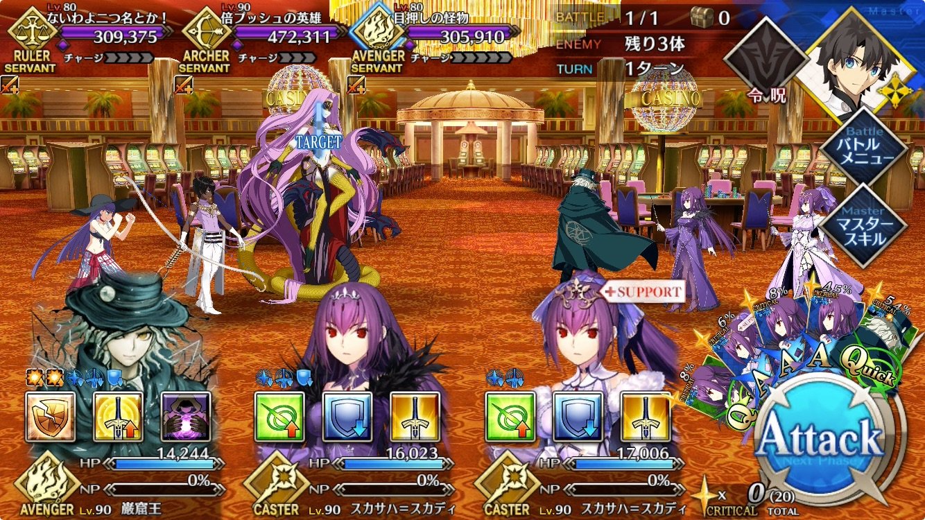Fgo攻略班 Appmedia ビッグチャンス オールイン の敵編成です 入るのに5000万 負けたらなくなる クラスバラバラでhpも高め 敵全員に 攻撃時確率でチャージ増加 の運ゲー要素アリ 開幕でこっち全員に Np獲得量ダウン 付与 T Co