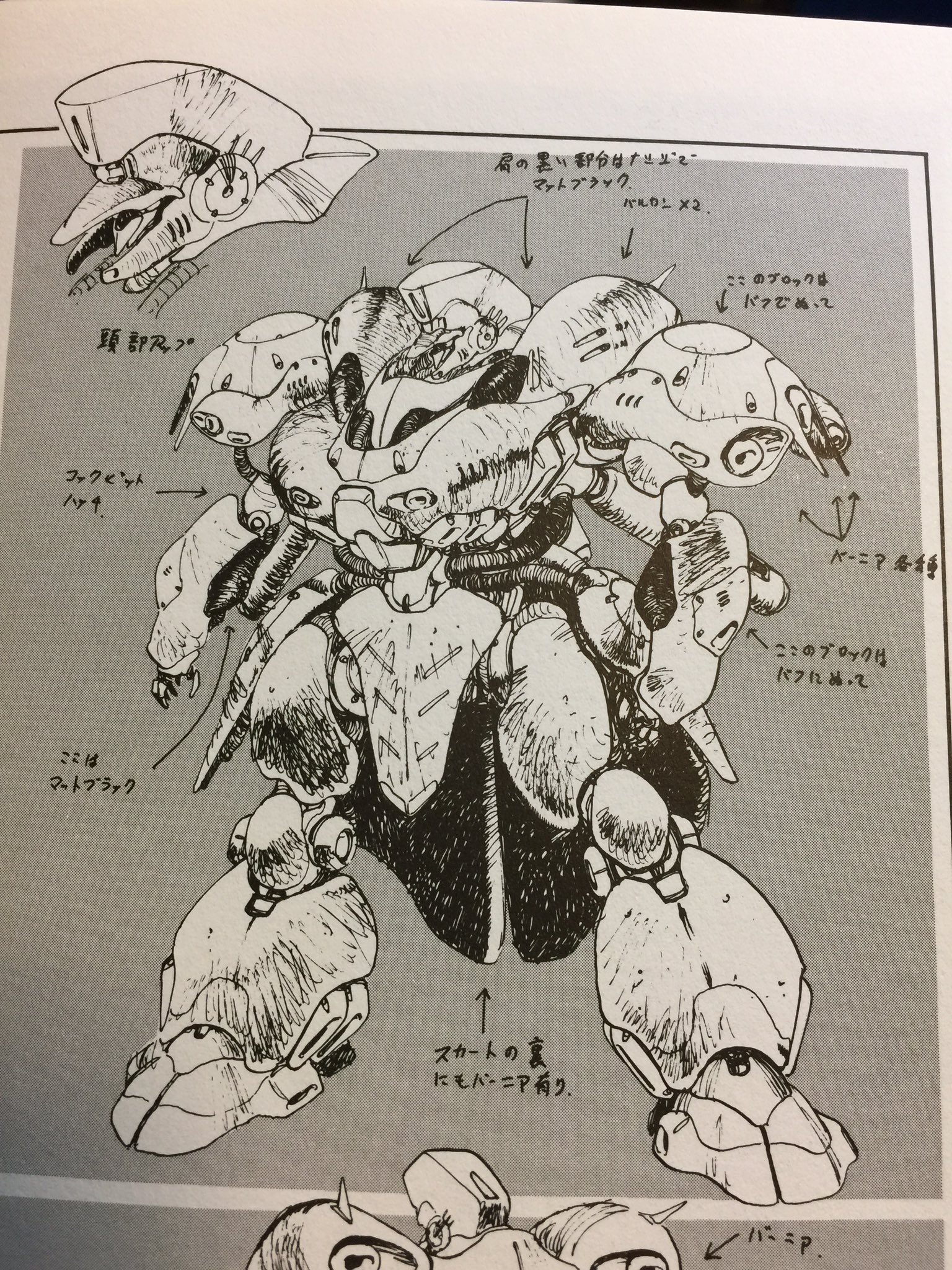 1/144 PMS-007 Jaguar-I ジャギュア- I 近藤和久 小林誠 近藤版