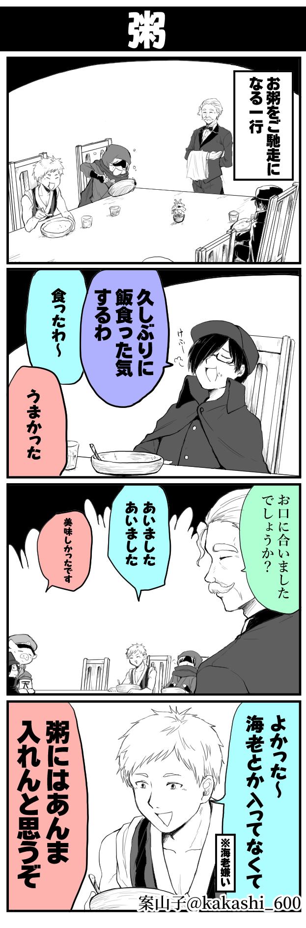 葉羽 Yoooudazee Twitter