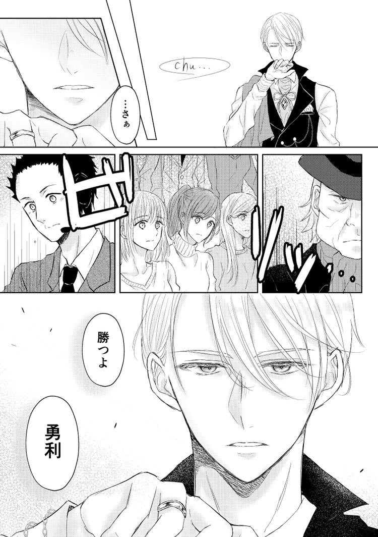 選手復帰後、勝生さんとは離れた会場で復帰戦に臨むヴィクトルの妄想漫画。
勝生さんと出会う前とは全く違う、勝ちへの執着が伝わってくるような鬼気迫る表情と眼に会場がビリってなって欲しい。 