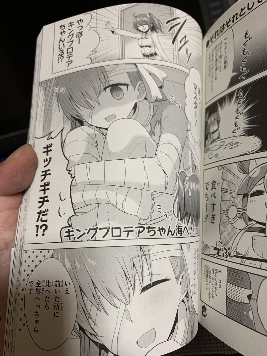 ラスト一冊だった!
ちゃんと載ってるー! 