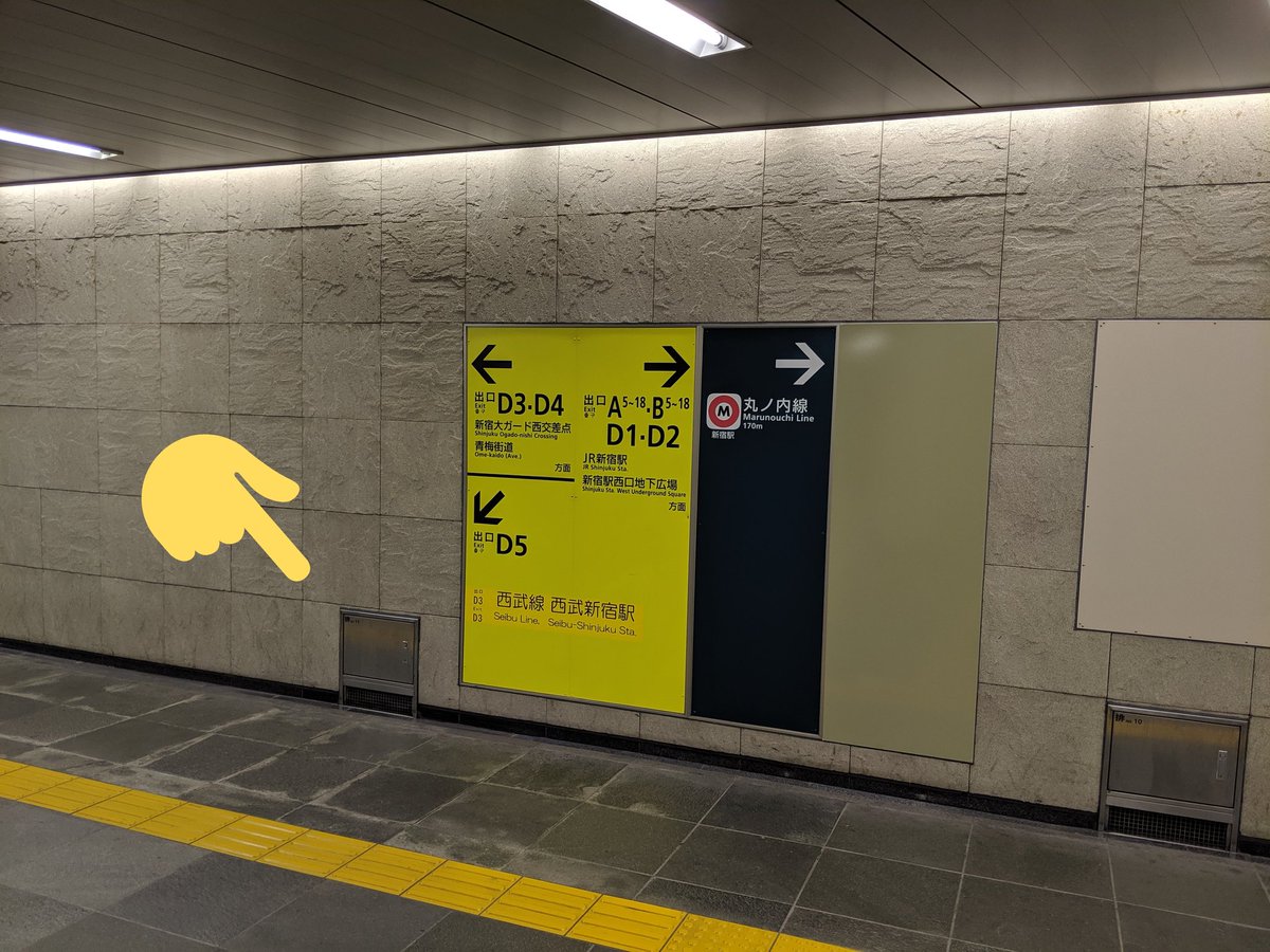 西武新宿駅 地下鉄d5出口が小さすぎて通り方が続々寄せられる マメキノコ必要 ダッシュしゃがみで滑り込む Togetter