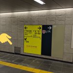 犬猫専用扉!？駅に設置された矢印が謎すぎる件