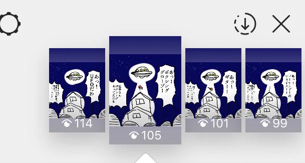 インスタのストーリーに4コマ漫画を投稿したらコマごとに見てる人数が減って行って、
「いや、オチまで見てくれなきゃ成立しないよ?」
って思ってたら
意外な人が見てくれてた。 