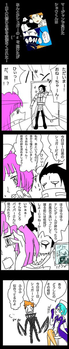 #白猫マンガ 
