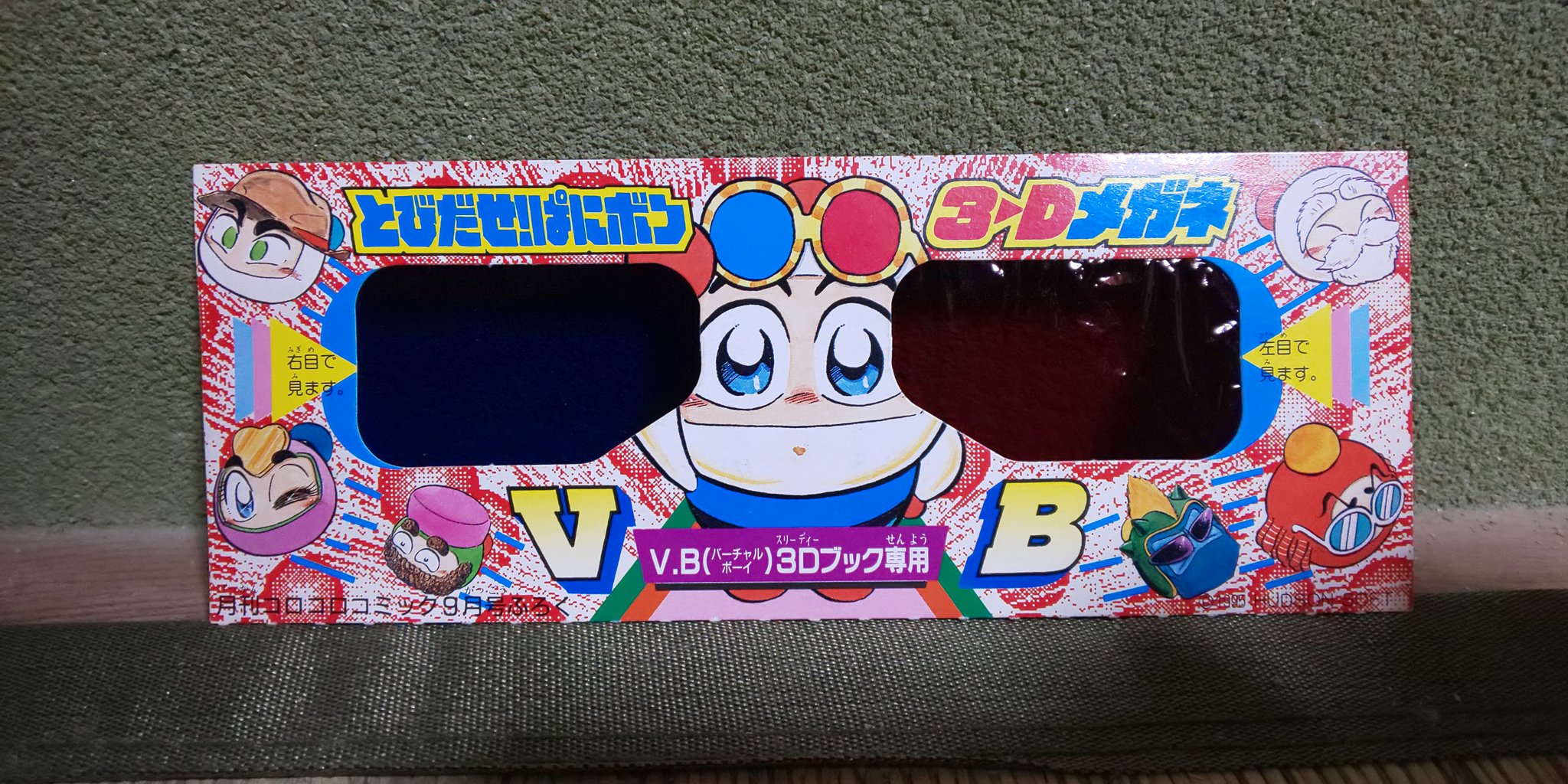 とびだせ！ぱにボン VB 難けれ ［未使用］バーチャルボーイ