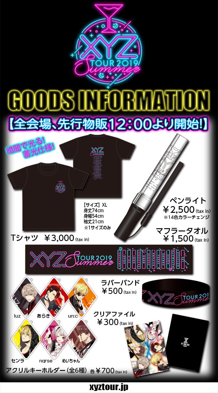 XYZ サインTシャツまふまふそらるnqrse 天月luz
