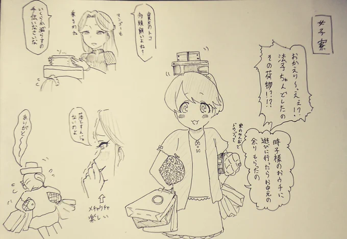 時子様の家に遊びに行っただけなのに計画性の無い夏休み初日みたいになって帰ってくる椎名法子さん。 