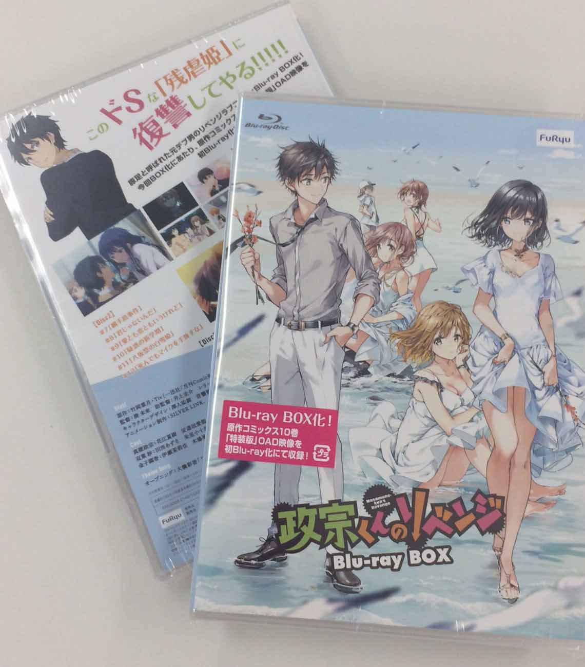 Tvアニメ 政宗くんのリベンジ 公式 A Twitter Blu Raybox Tv全12話 特装版 Oad1話収録 Blu Ray Box ただいま発売中 詳しくはアニメ公式hpにて T Co Buaaia7iiv そして明日 更なる追加情報を発表予定です Masa A 政宗くんのリベンジ