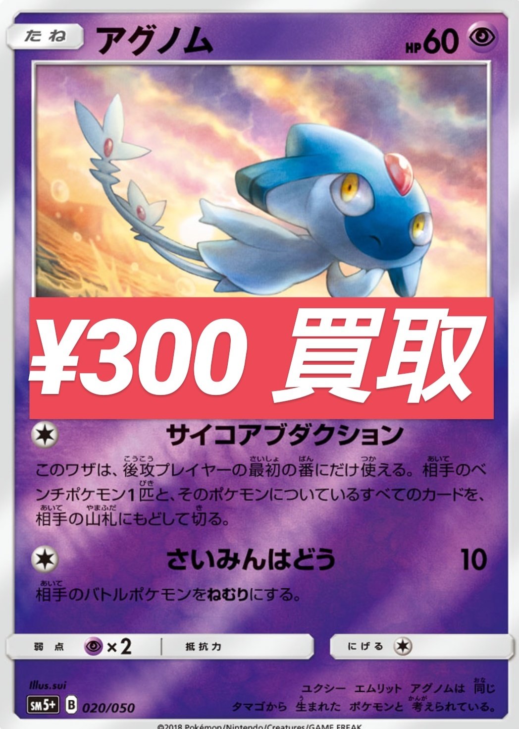 ビームス ポケカ 情報発信用アカウント ポケカ 買取 緊急買取 アグノム サイコアブダクション 300 アグノム サイコアブダクション 300 アグノム サイコアブダクション 300 買取お待ちしております T Co Kjg0eujrab Twitter ビームス ポケカ 情報発信用アカウント ポケカ 買取 緊急買取 アグノム サイコアブダクション 300 アグノム サイコアブダクション 300 アグノム サイコアブダクション 300 買取お待ちしております T Co Kjg0eujrab Twitter