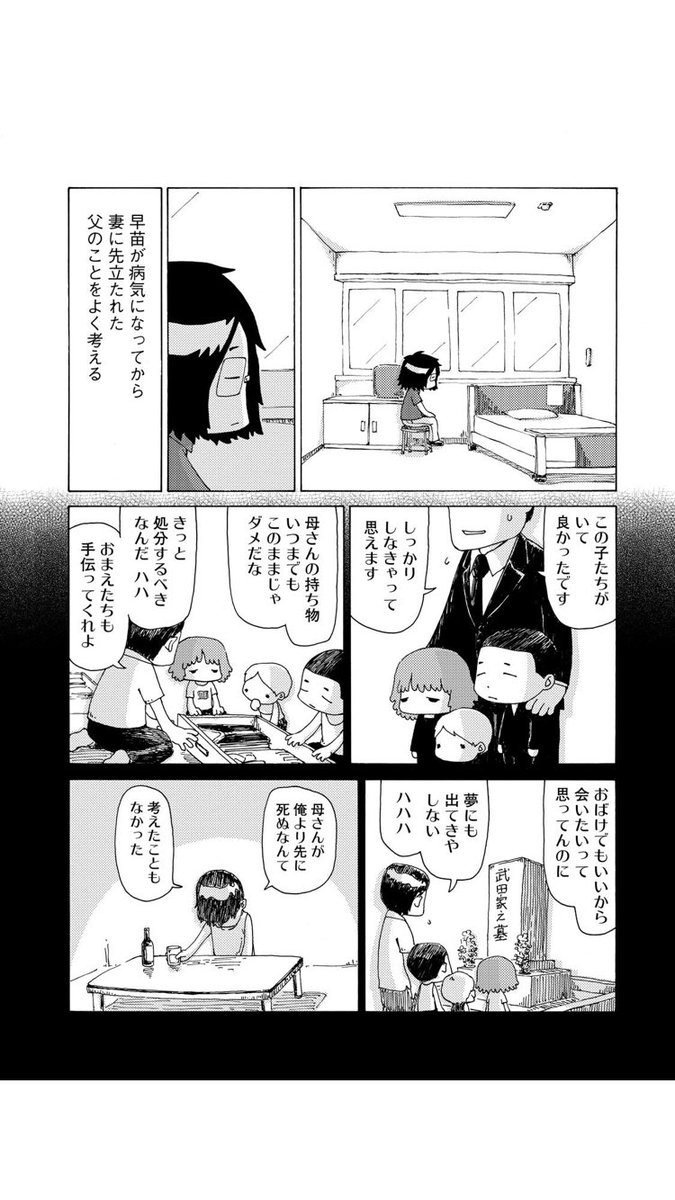 武田一義 ペリリュー全11巻 完結 発売中 さよならタマちゃん プロローグ 第26話 6 病気は特別なものじゃなく 生きていれば誰でもなるもの またいつかその時が来たら 上手く付き合っていきたいものです