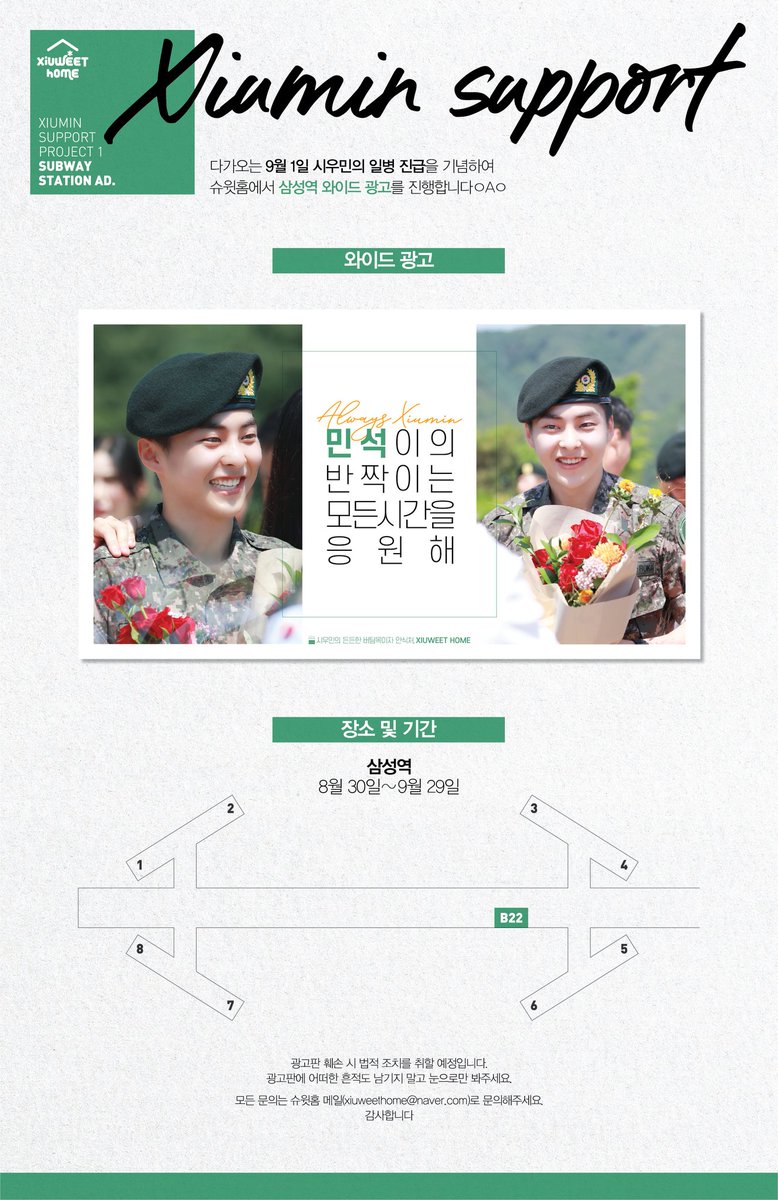 xiuweethome's tweet photo. XIUWEETHOME SUPPORT

PART 1. 삼성역 와이드 광고

2019.08.30 - 2019.09.29
자세한 내용은 아래 공지를 참고해주세요💙

#XIUMIN #시우민 https://t.co/p1GoZzVjkh