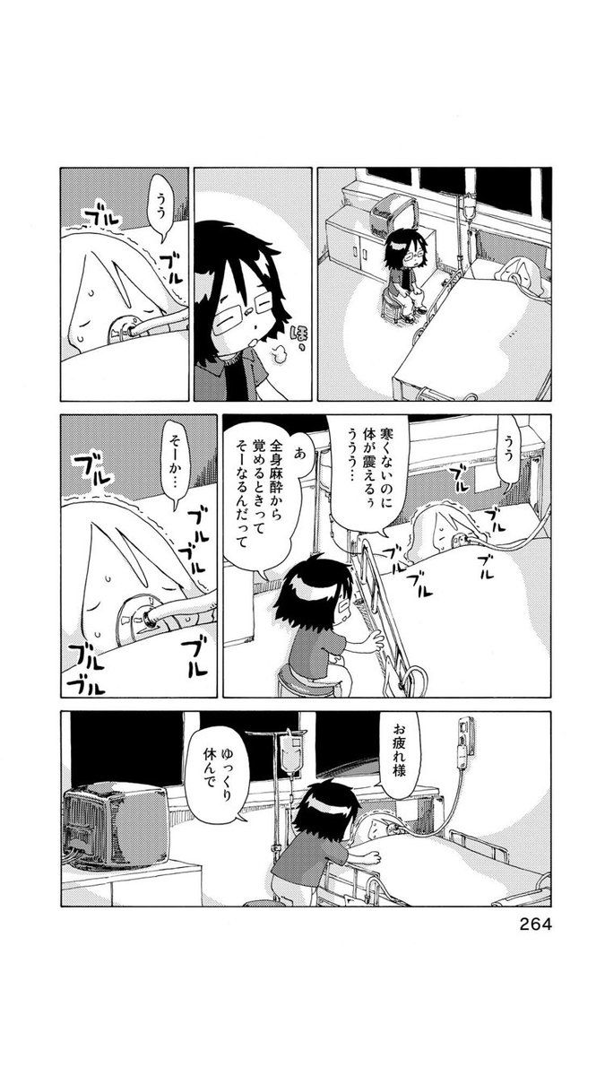 さよならタマちゃん プロローグ(第26話)-3 