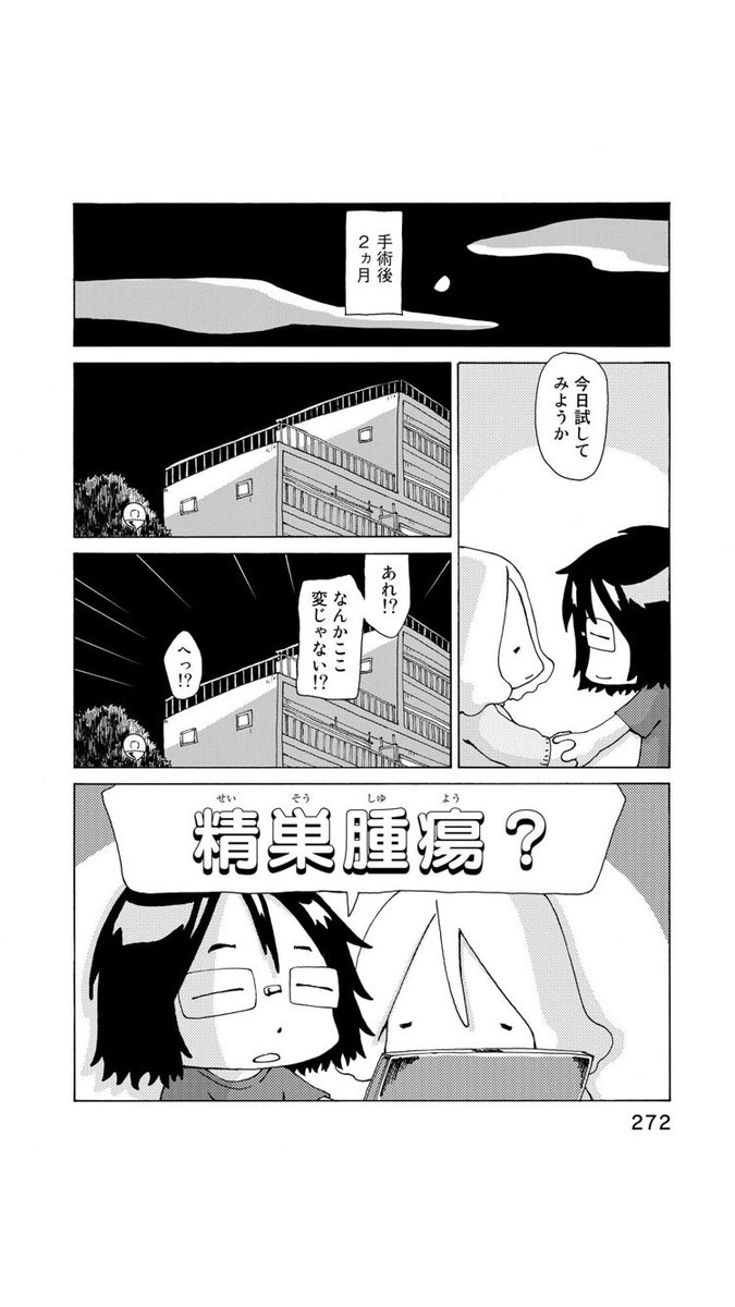 さよならタマちゃん プロローグ(第26話)-5 