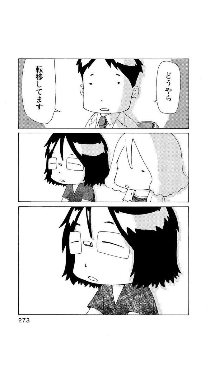 さよならタマちゃん プロローグ(第26話)-5 