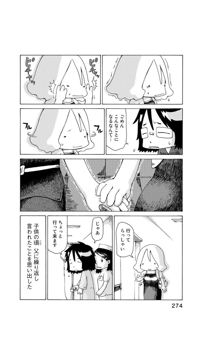 さよならタマちゃん プロローグ(第26話)-5 