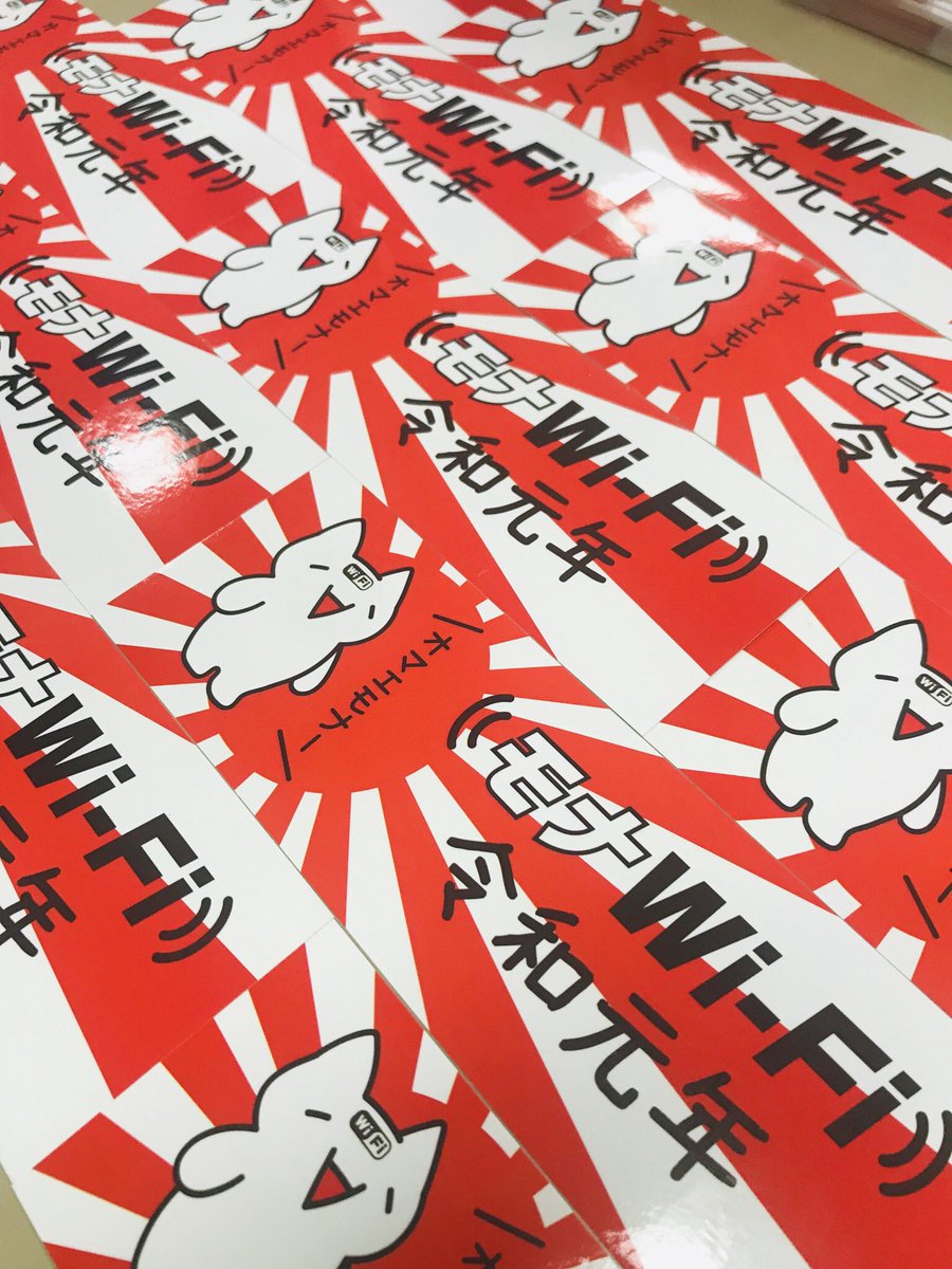 モナWiFi速報【公式】 (@mona_WiFi_news) / Posts / X