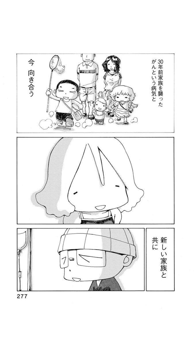 さよならタマちゃん プロローグ(第26話)-6

病気は特別なものじゃなく、生きていれば誰でもなるもの。
またいつかその時が来たら、上手く付き合っていきたいものです🙂 