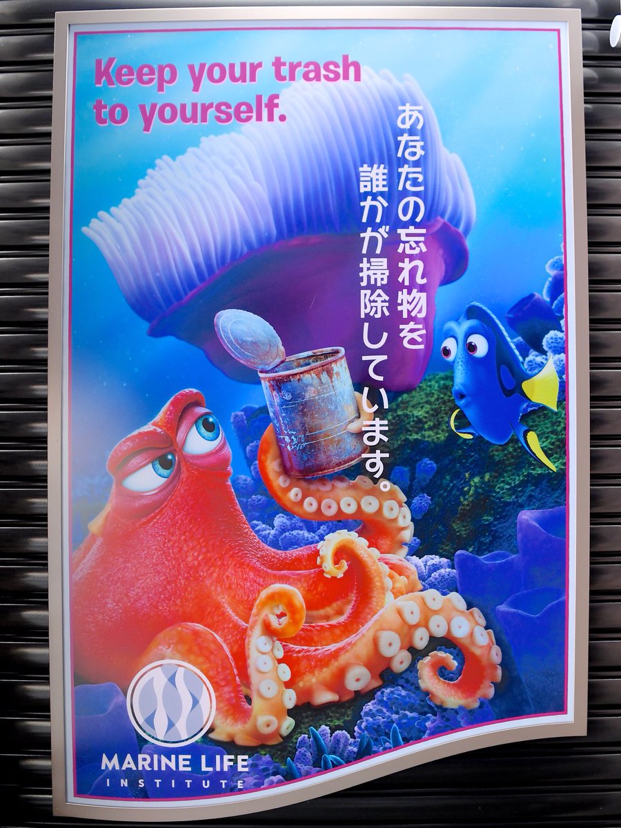 東京ディズニーシー 「ニモ&フレンズ・シーライダー」の かわいい