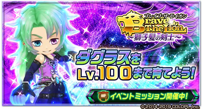 白猫 できちまうキャンペーンまとめ キャラプレ パラメータ調整あり