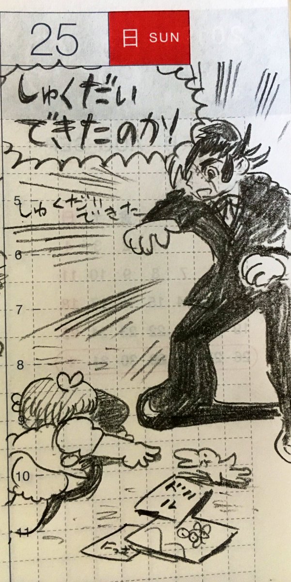 8月第4週の一コマ絵日記。今年の夏休みの自由課題はこども三人とも納得のいく仕上がりだったようで何よりだった。自分の小学生時代は一度もちゃんとできなかったのでなんというか、あの頃の自分が癒されたようなそんな気持ち
#真似日記 #ほぼ日 