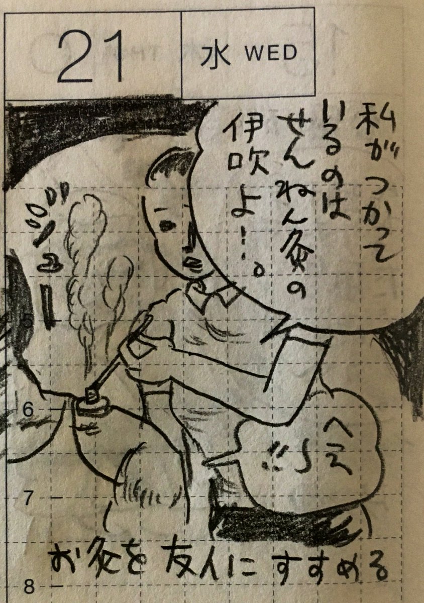 8月第4週の一コマ絵日記。今年の夏休みの自由課題はこども三人とも納得のいく仕上がりだったようで何よりだった。自分の小学生時代は一度もちゃんとできなかったのでなんというか、あの頃の自分が癒されたようなそんな気持ち
#真似日記 #ほぼ日 