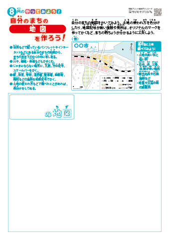 ちびむすドリル در توییتر 本日公開しました ちびむすドリル3ステップ学習 小学社会 地図の読み方 T Co 8h8ftos4ah 方位 距離と縮尺 等高線 地図記号 建物 道路 鉄道 植生 その他 について学べるポスターと練習問題です T ちびむすドリル در توییتر 本日公開しました ちびむすドリル3ステップ学習 小学社会 地図の読み方 T Co 8h8ftos4ah 方位 距離と縮尺 等高線 地図記号 建物 道路 鉄道 植生 その他 について学べるポスターと練習問題です T