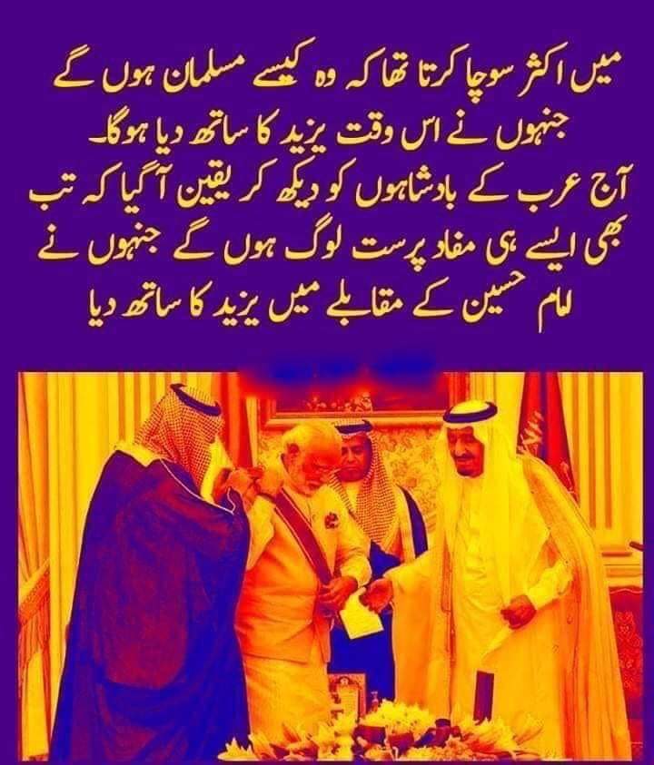 PTI__V's tweet image. "یزیدی لشکر"
سچ ہے کہ مسلمانوں کے ہر دور  بڑے بڑے  غدار گزرے ہیں
#Kashmir #KashmirStillUnderCurfew 
#kashmirisbleeding #NayaPakistan