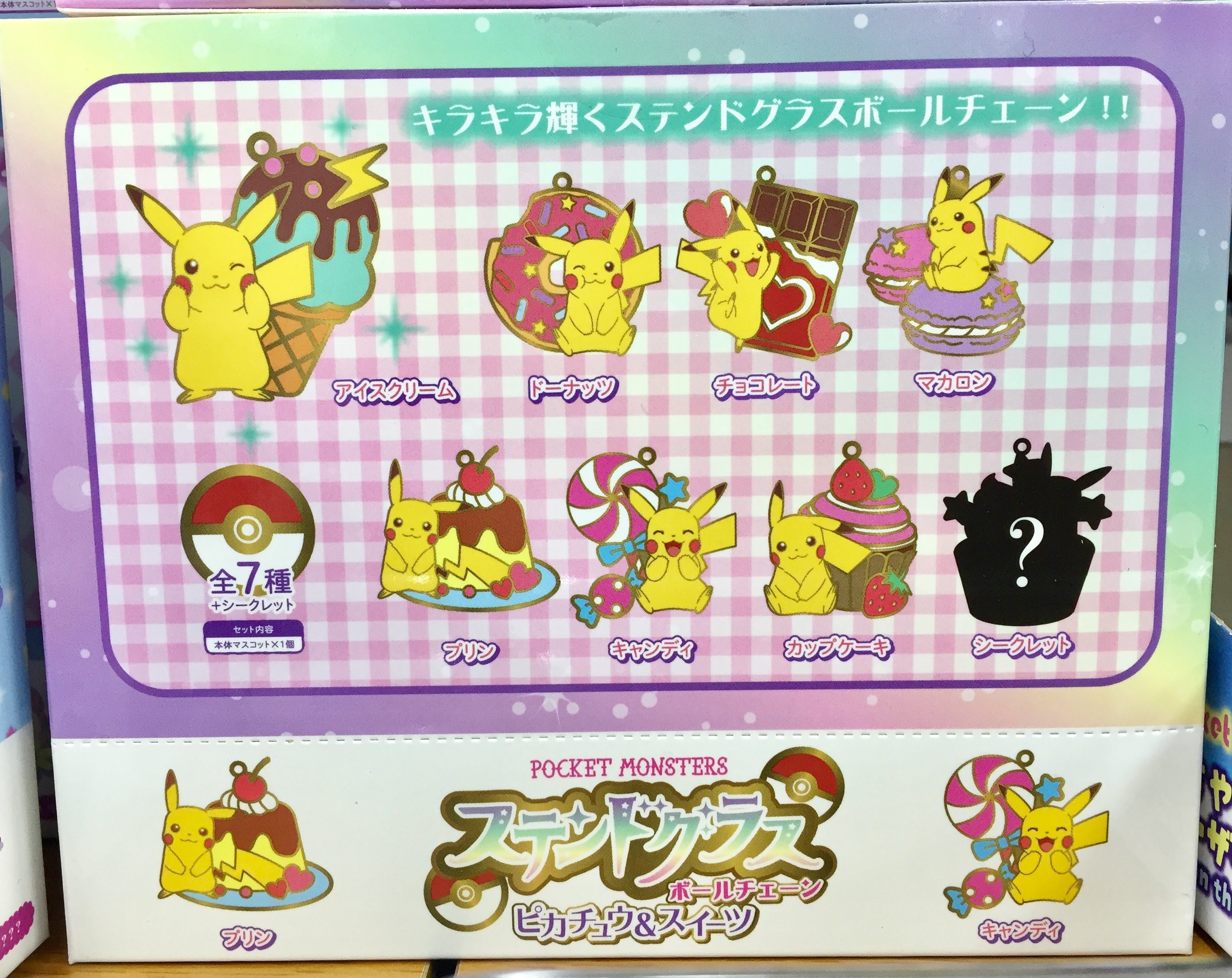 ボール＆チェーン★ポケモン ピカチュウ Ball&Chain ボールアンドチェーン ポケモン ピカチュウ