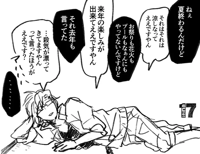 明石の場合 